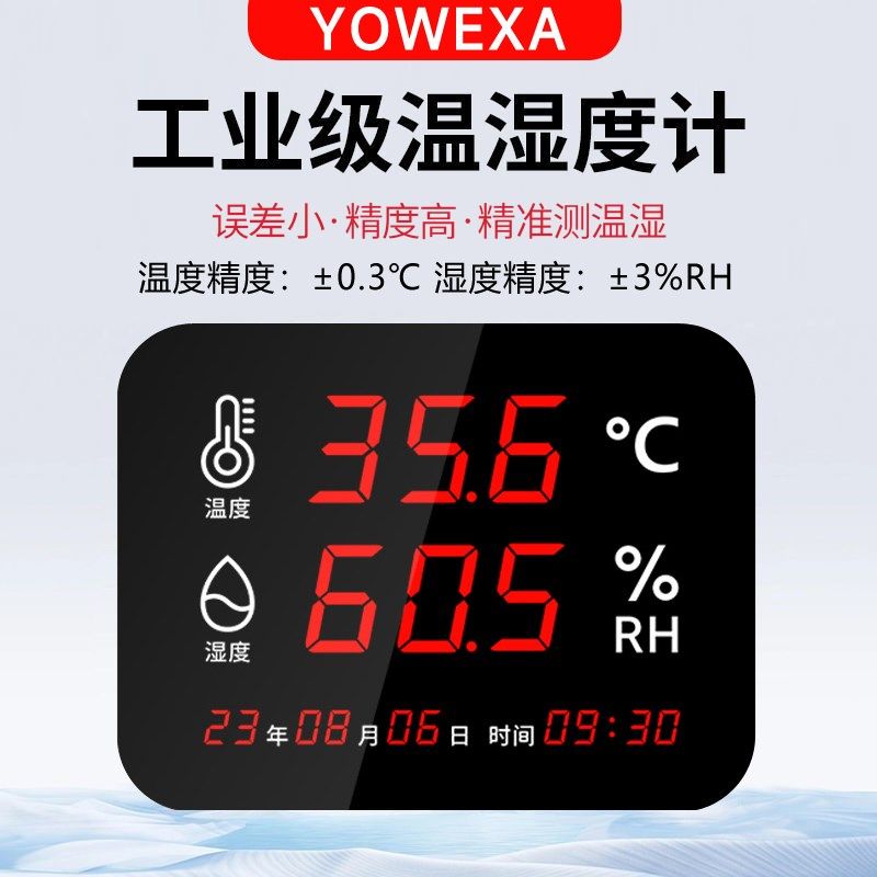 工业温湿度计高精度大屏室内时间显示仪器仓库车间电子温度表壁挂