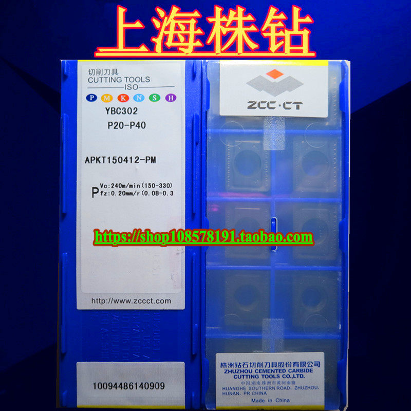 原装株洲数控刀片 YBC302 APKT150412-PM 销售 质量保证