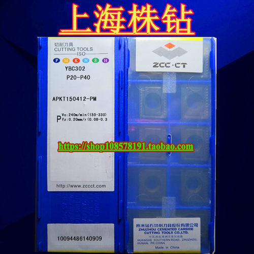 原装株洲数控刀片 YBC302 APKT150412-PM 销售 质量保证