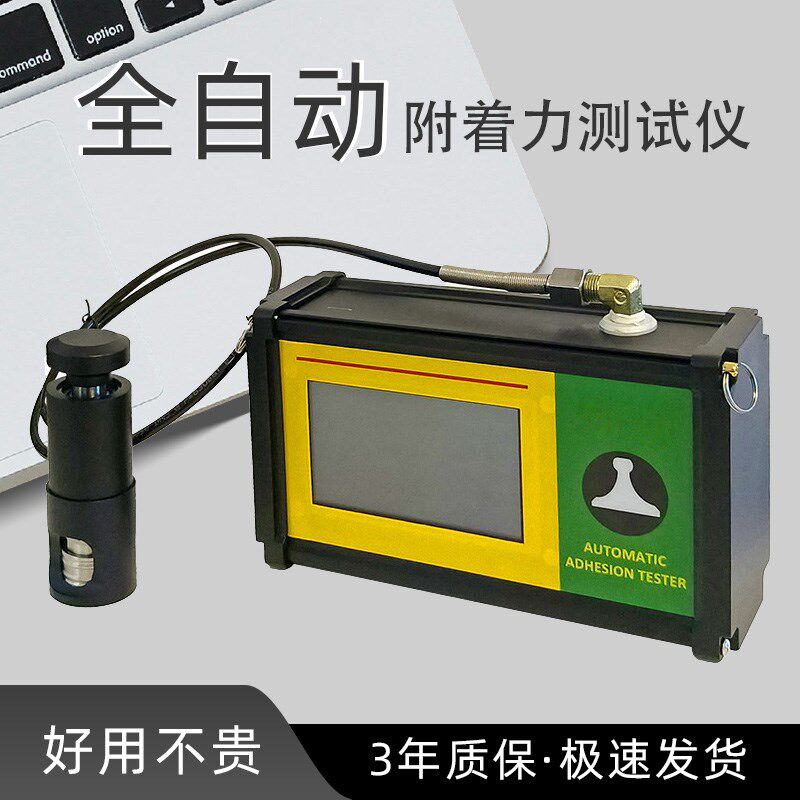 FZ-A拉开法附着力测试仪油漆涂层拉拔试验仪涂镀层拉脱法附着力仪