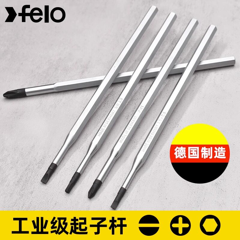 德国FELO螺丝刀刀杆一字十字内六角起子批加长杆1/4柄径飞龙