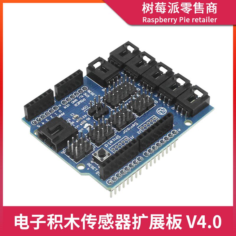 Arduino UNO R3 IO传感器扩展板 SENSOR SHIELD V4.0接口拓展模块