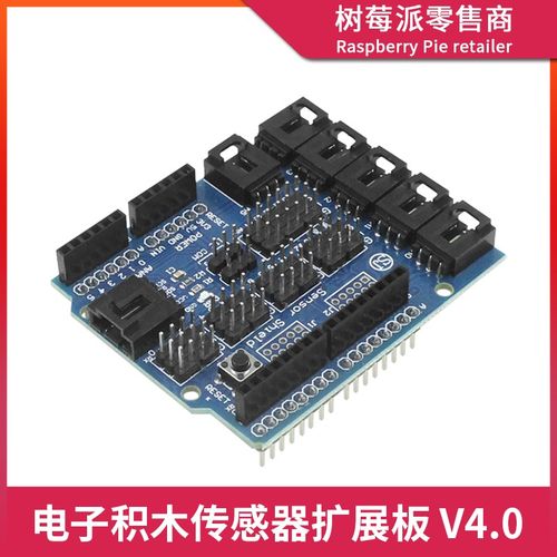 Arduino UNO R3 IO传感器扩展板 SENSOR SHIELD V4.0接口拓展模块