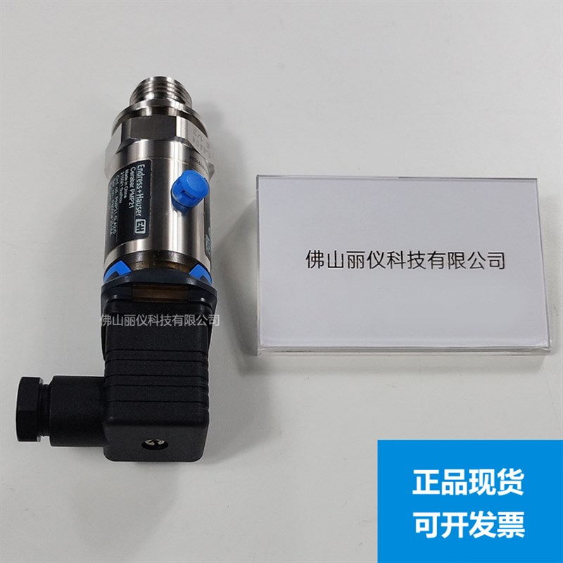 E+H压力变送器PMP21-AA1U1NCWJJ PMP51 PMC21 PMC11 PMP11 PMC131