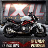 亿西尔IXIL蓝宝龙302S小黄龙300 BJ300GS摩托车改装 排气管排气筒