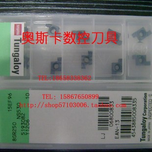 日本东芝刀片 NS530 9GR100