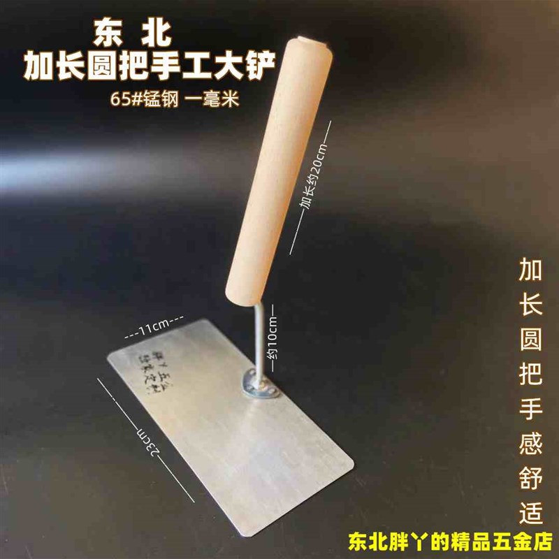 瓦工大铲提铲圆把加长方铲砌刀铲子东北大铲工具手工瓦刀东北胖丫