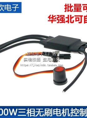 300W三相无刷无霍尔直流电机控制器PLC高速BLDC气水泵风机12V24V