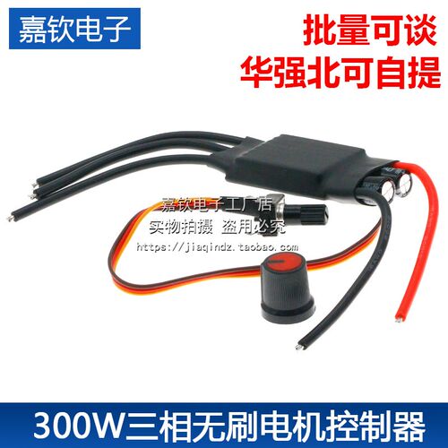 300W三相无刷无霍尔直流电机控制器PLC高速BLDC气水泵风机12V24V