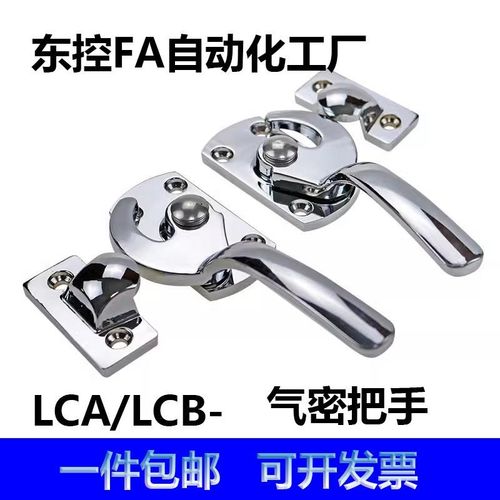 LCA-1/2/3气密把手不锈钢烘箱门锁密封扣 LCB-1/2/3紧迫式把手