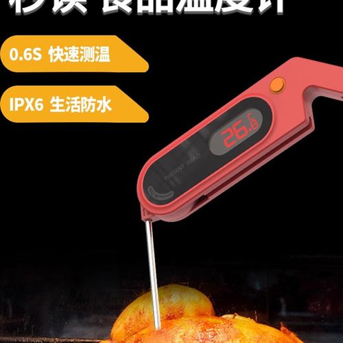 防水精密快速温度计数字食品温度计探头型烧烤厨房咖啡油温水烘烤