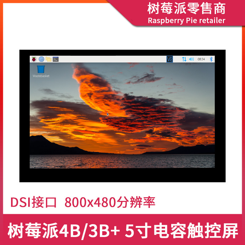 树莓派4代B型DSI显示屏 Raspberry Pi 3B/4B 5寸DSI电容触摸屏幕