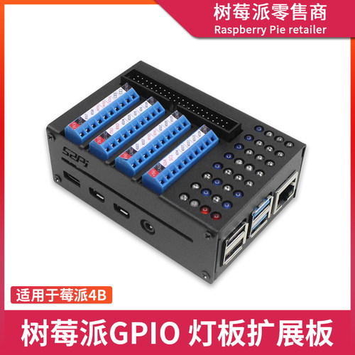 树莓派GPIO端子扩展板 Raspberry Pi 3B/4B IO口输出接口扩展模块