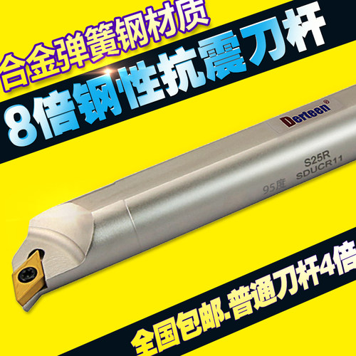 数控车刀内孔镗孔刀杆93度孔车刀S16Q-SDUCR11车床刀杆