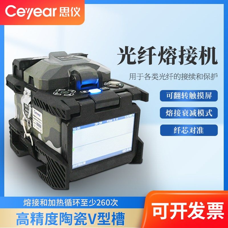 智能光纤熔接机融纤机器光缆芯热熔对接皮线跳线全自动熔纤机