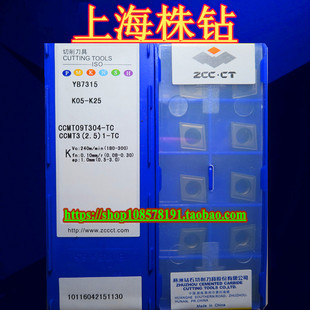 原装 CCMT09T304 YB7315 株钻数控刀片 新材质