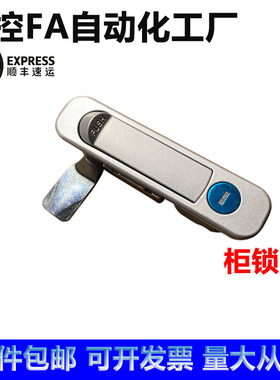 XAT46 把手按压转动式平面锁半圆一体式按钮工业柜锁