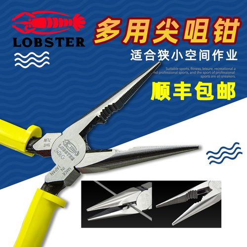 虾牌尖嘴钳日本进口多功能LOBSTER原装6寸电工专用工业级钢丝钳子