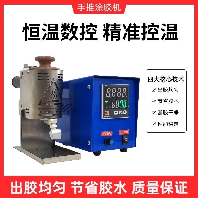 小型热熔胶机颗粒胶画胶机点胶机电动涂胶机纸箱纸盒打胶机喷胶机,饰品/流行首饰/时尚饰品新,其他DIY饰品配件,淘宝优惠券,粉丝福利购,淘宝优惠卷