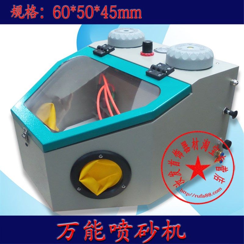 (打金首饰工具)万能喷砂机 三笔 粗细 配砂 均匀 干式 喷砂机,节庆用品/礼品,拉花,淘宝优惠券,粉丝福利购,淘宝优惠卷