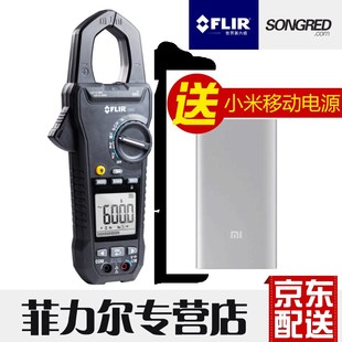 功率钳形表 美国菲力尔FLIR CM85 CM83 无线传输数字电流表 CM82