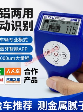 便携式漆膜仪高精度二手汽车漆面检测仪排雷王验车腻子涂层测厚仪
