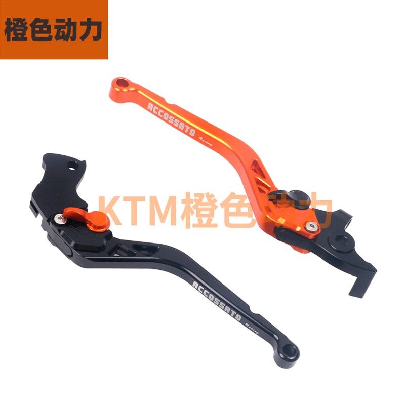 KTM改装牛角可折叠左右离合手柄刹车拉杆200/250/390DUKE/RC/ADV