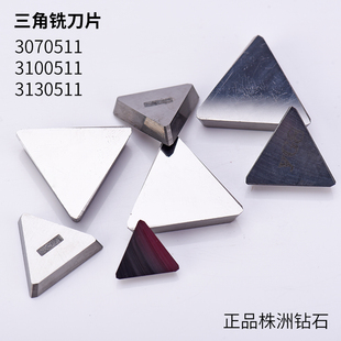 三角刀片 3100511 YG8 3130511 307051 YW2 铣刀片TPXR2204PDSR