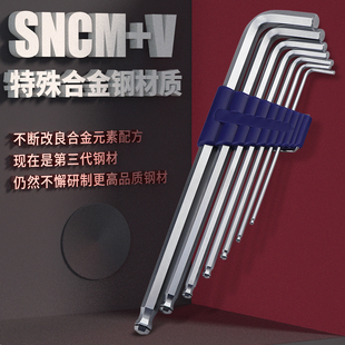 防脱落球头公制六方螺丝刀 百利内六角扳手套装 日本EIGHT EX新款