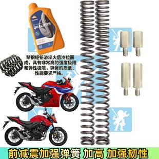 适用本田CBR400R CB400F前减震弹簧前减震油封倒置加高螺丝改装件