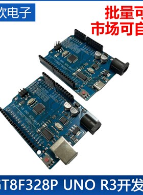 LGT8F328P UNO R3开发板替代ATmega328P单片机模块