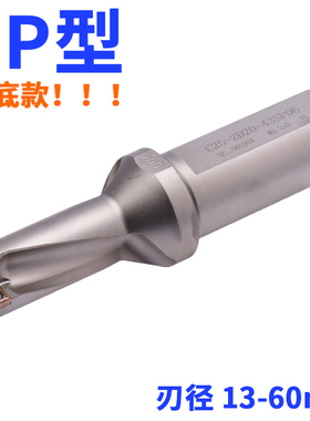 U钻快速钻头刀杆车牀用数控暴力钻SP平底喷水钻头SPMG06刀片刀柄
