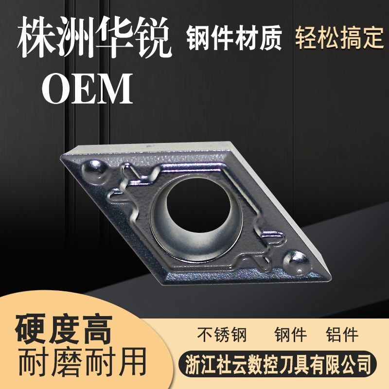 数控刀片 金属陶瓷刀片DCMT11T302/304/308/070204/08HQ钢件加工