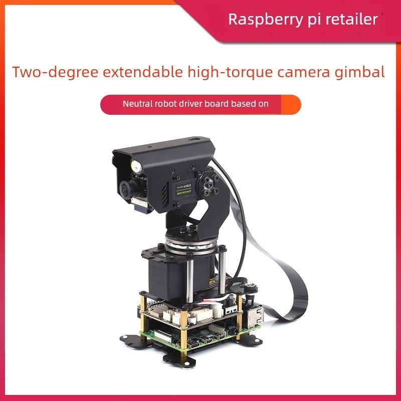 树莓派5/4B 两自由度摄像头云台 OpenCV机器人 AI视觉识别摄像头