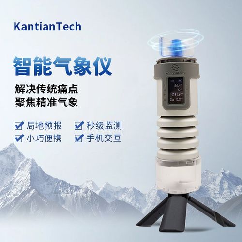 便携式手持气象仪小型移动环境预报户外登山探险应急降水气压监测