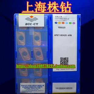 原装株洲数控刀片 YB9320 APKT160420-APM 质量保证 现货
