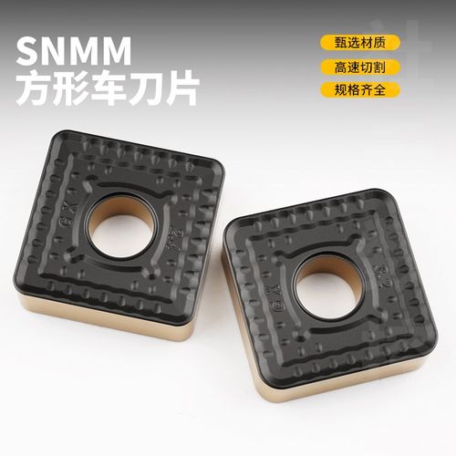 数控刀片正方形单面外圆车刀片SNMM250724-GX 250732-GX钢件耐磨