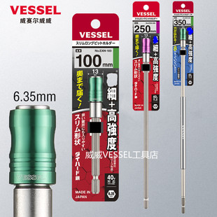 电动批头加长接杆内六角电钻接头延长杆6.35mm日本进口威威螺丝刀