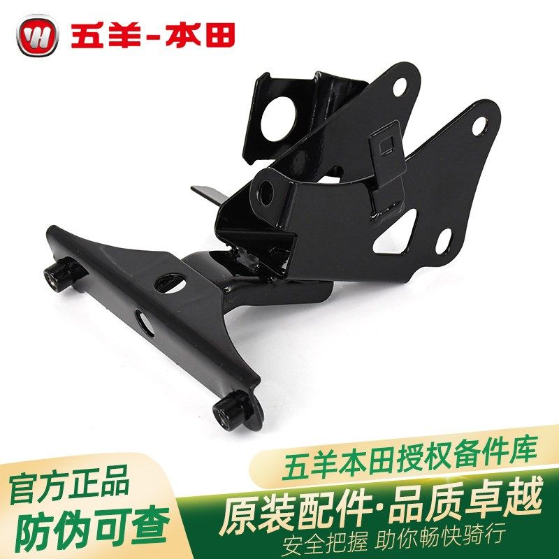 五羊本田新优悦新优酷睿影原厂喇叭支架ECU支架前大罩支架,宠物/宠物食品及用品,宠物推车,淘宝优惠券,粉丝福利购,淘宝优惠卷