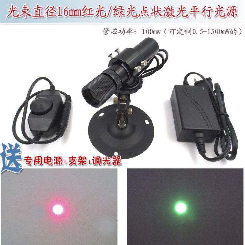 光束直径16mm红光绿光点状0-100米准直正圆镭射定位模组激光平行