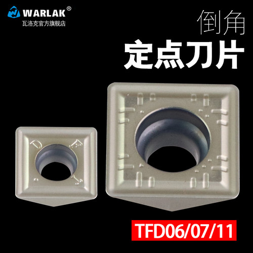 定点位钻刀片45度倒角刀刀粒TFDD070205 110408配TFD定点倒角刀杆