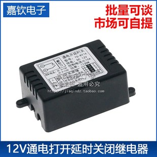 继电器模块 ACC触发12V RT1M 断电延时后关闭 汽车断电延时开关