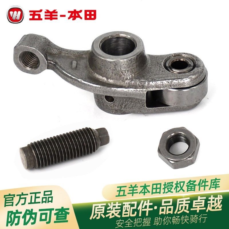 五羊本田CG125新五羊款进排气门摇臂WH125-9-10原厂进排气门摇臂
