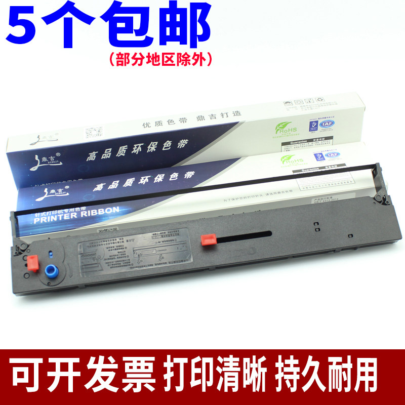 OKI兼容 适合四通OKI5560SC OKI5560色带架 OKI5760色带架