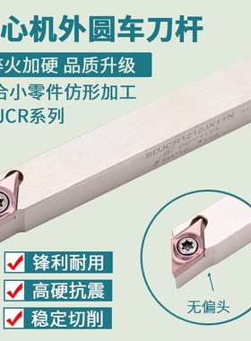 包邮 走心机数控刀杆 JSDJ2CR1010K11/JSDJ2CL1010K11 JSVJ2CR