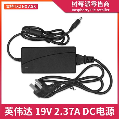 英伟达Jetson NX电源适配器 Jetson AGX直流DC电源供电线充电器