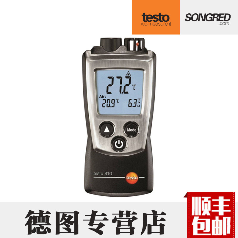 德国德图testo810红外测温仪手持式红外线测温仪袖珍型温度计,农机/农具/农膜,排灌设备,淘宝优惠券,粉丝福利购,淘宝优惠卷