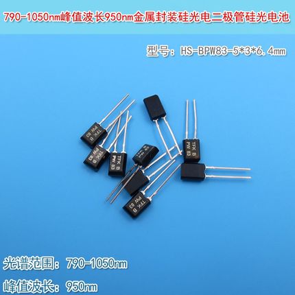 5*3*6.4mm尺寸侧面接收硅光电二极管电池790-1050nm峰值波长950nm