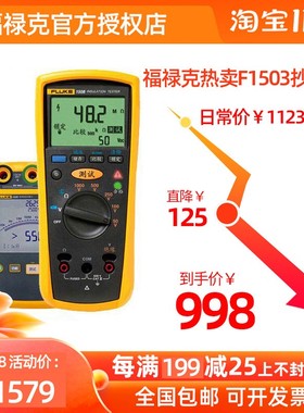 福禄克FLUKE1508绝缘电阻测试仪F1503数字摇表F1587FC兆欧表2500V