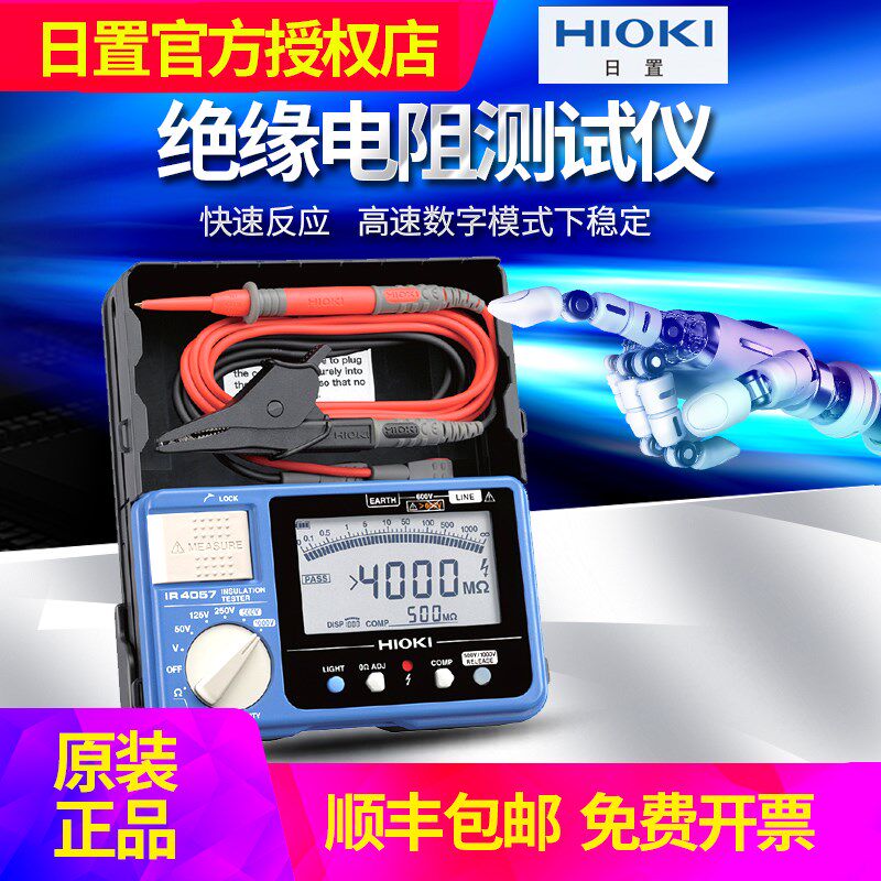 HIOKI日置IR4016绝缘电阻测试仪IR4017  IR4018数字兆欧表